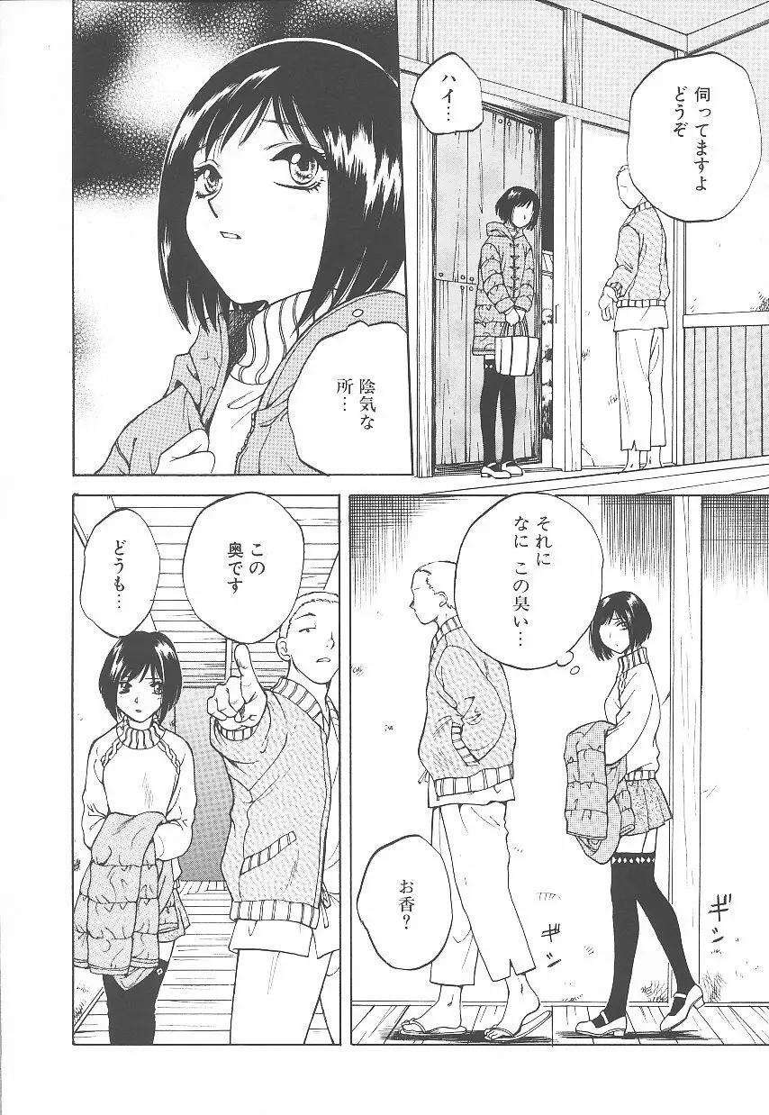 自慰・すぽっと Page.143