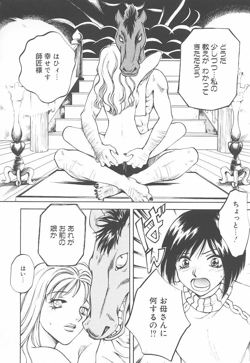 自慰・すぽっと Page.145