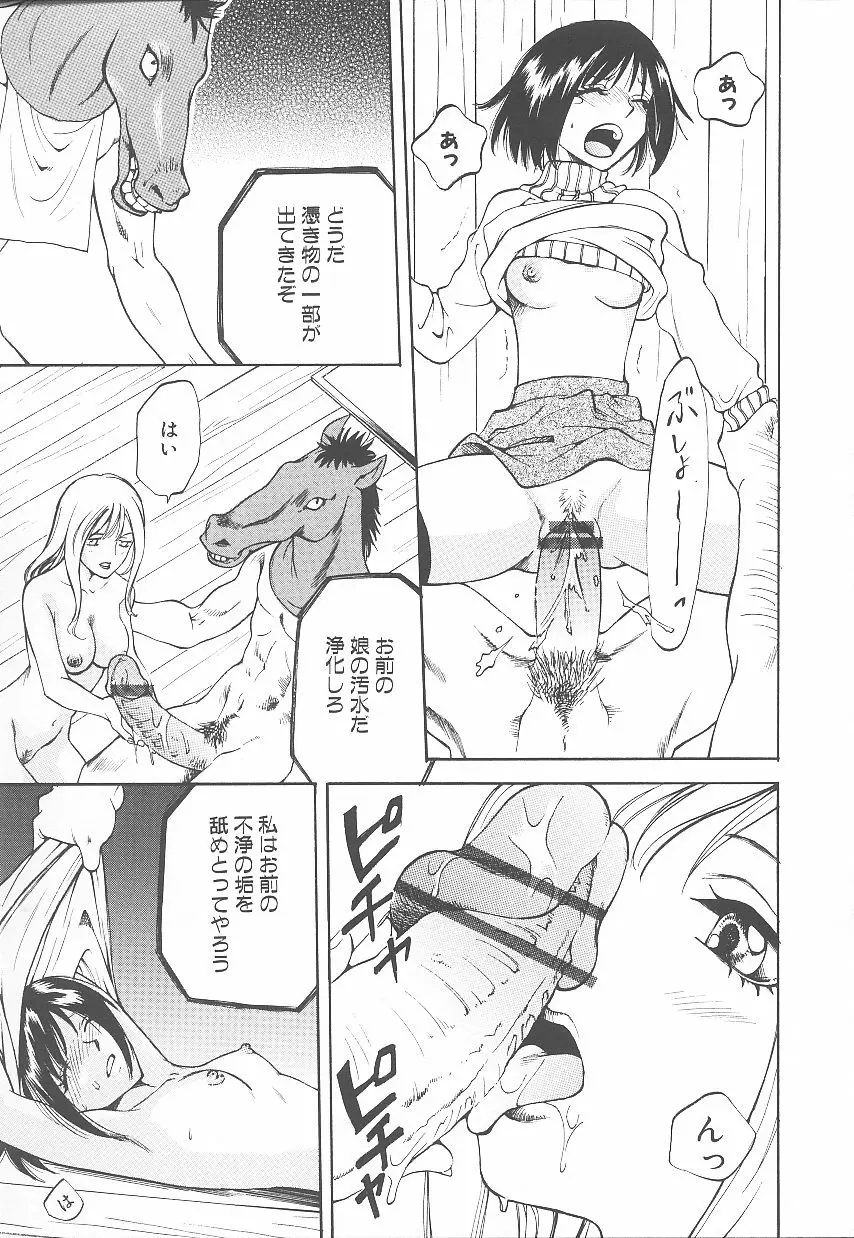 自慰・すぽっと Page.150