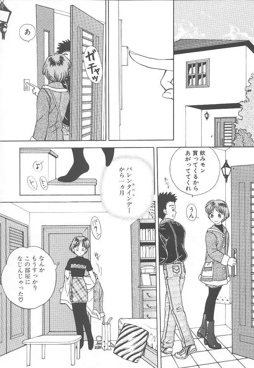 自慰・すぽっと Page.25