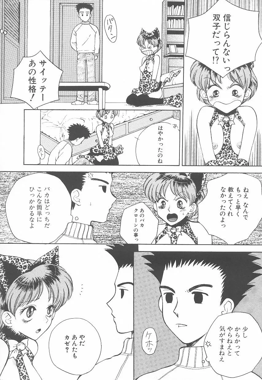 自慰・すぽっと Page.31