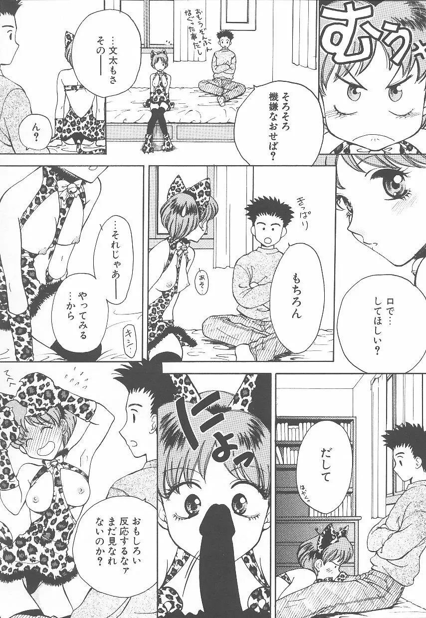 自慰・すぽっと Page.34