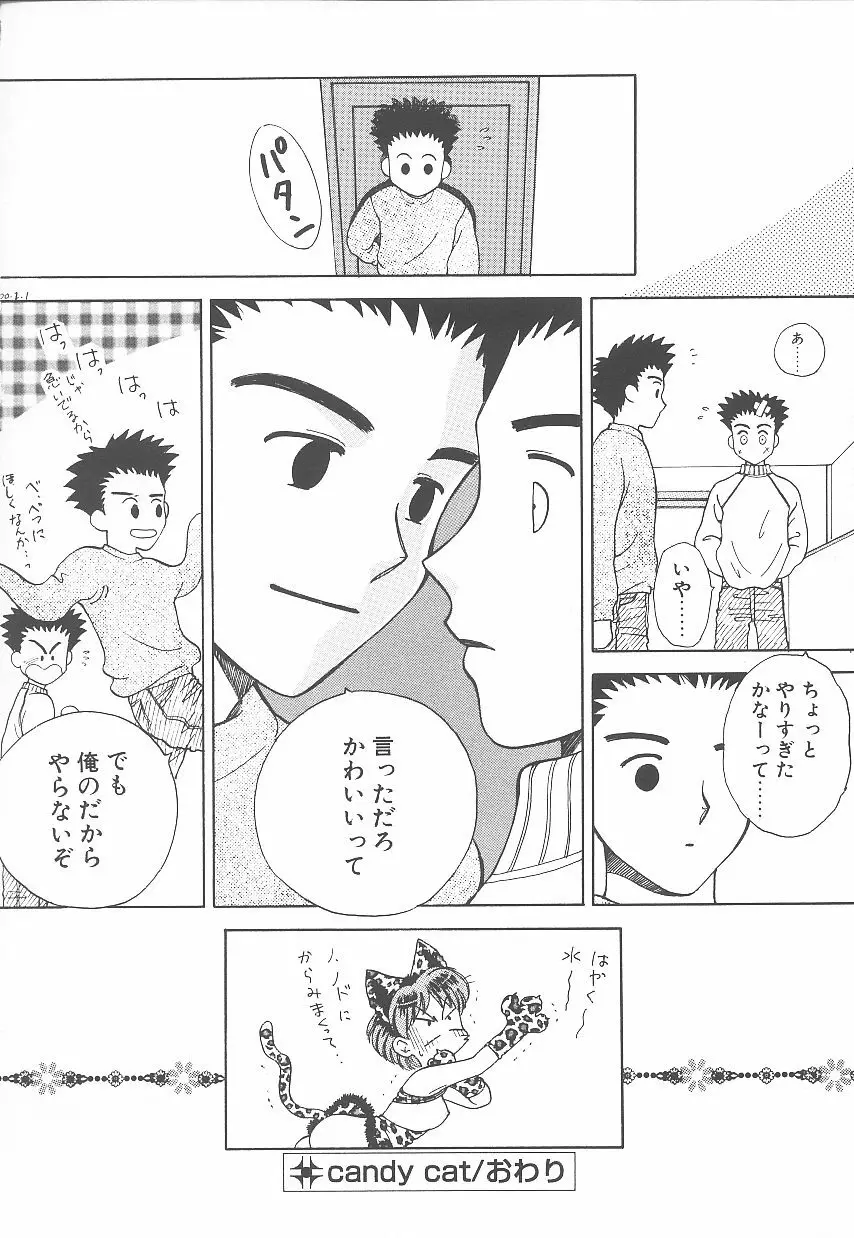 自慰・すぽっと Page.41