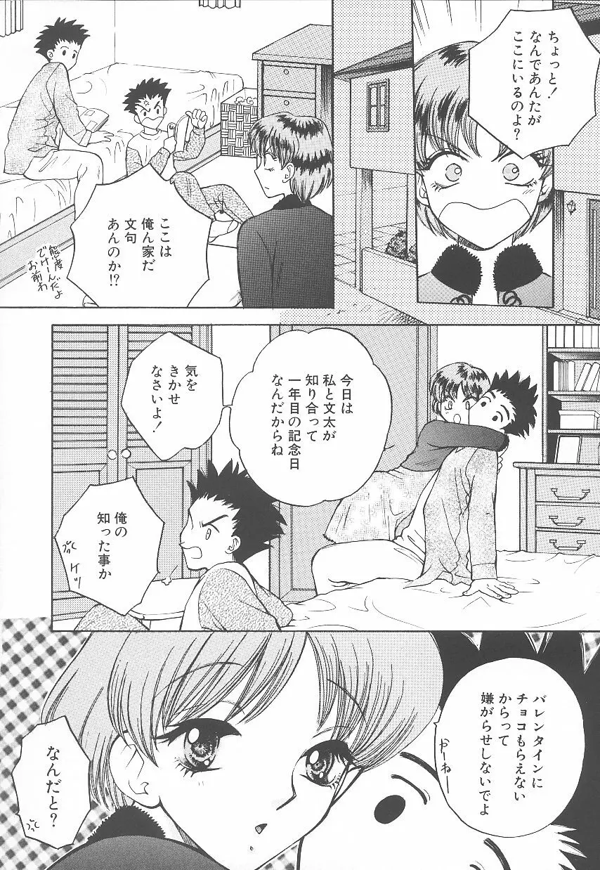 自慰・すぽっと Page.43