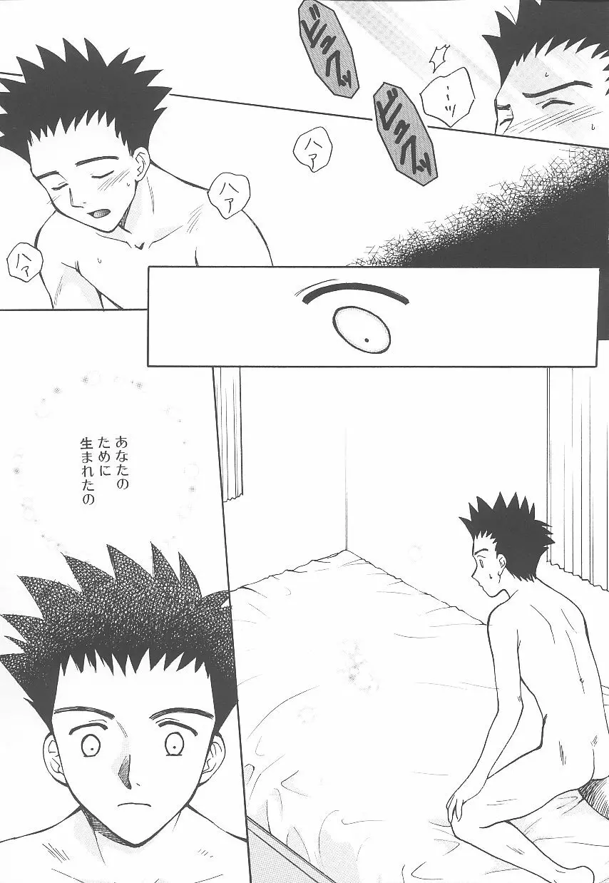 自慰・すぽっと Page.58