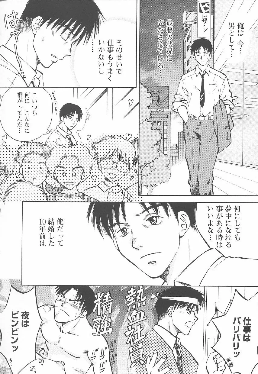 自慰・すぽっと Page.61