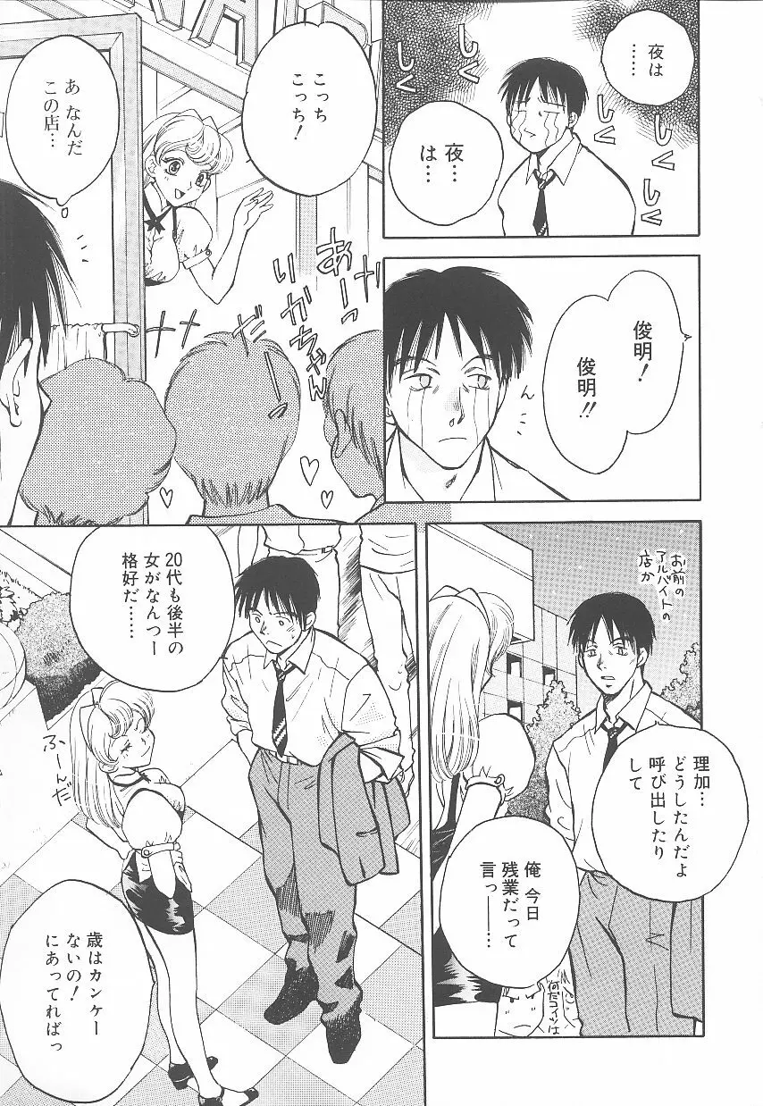 自慰・すぽっと Page.62