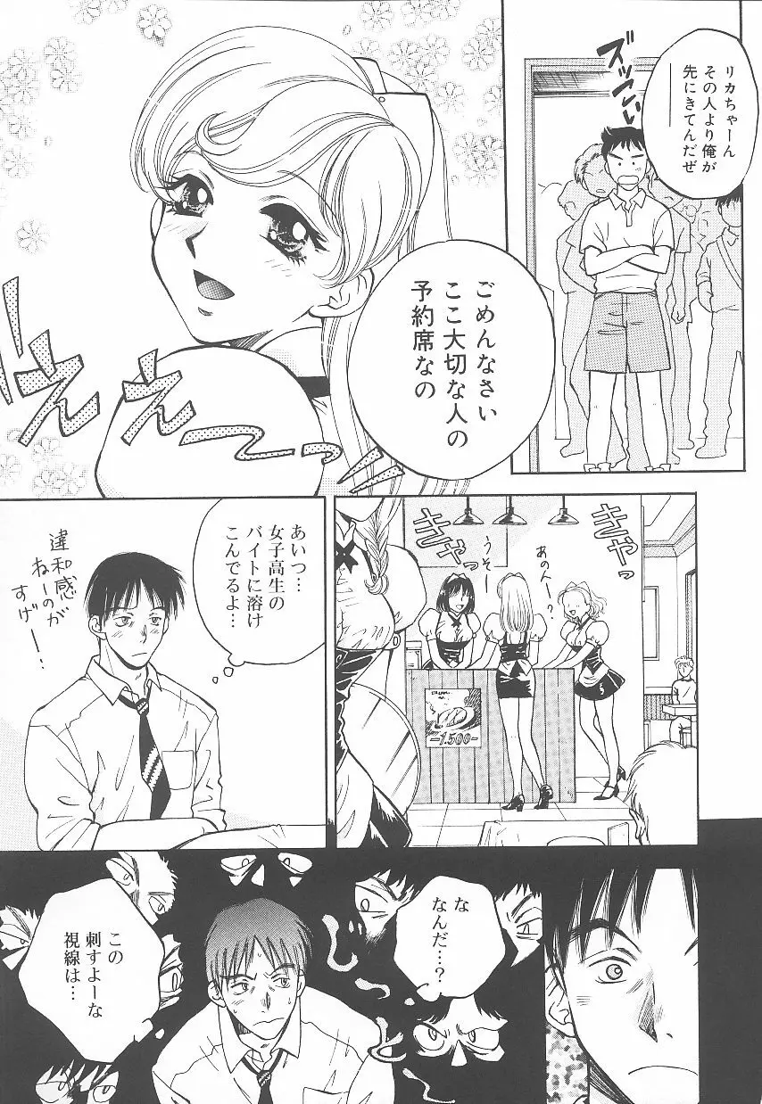 自慰・すぽっと Page.64