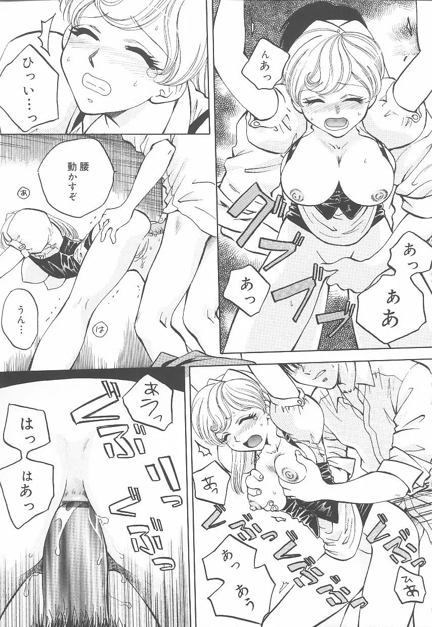 自慰・すぽっと Page.72