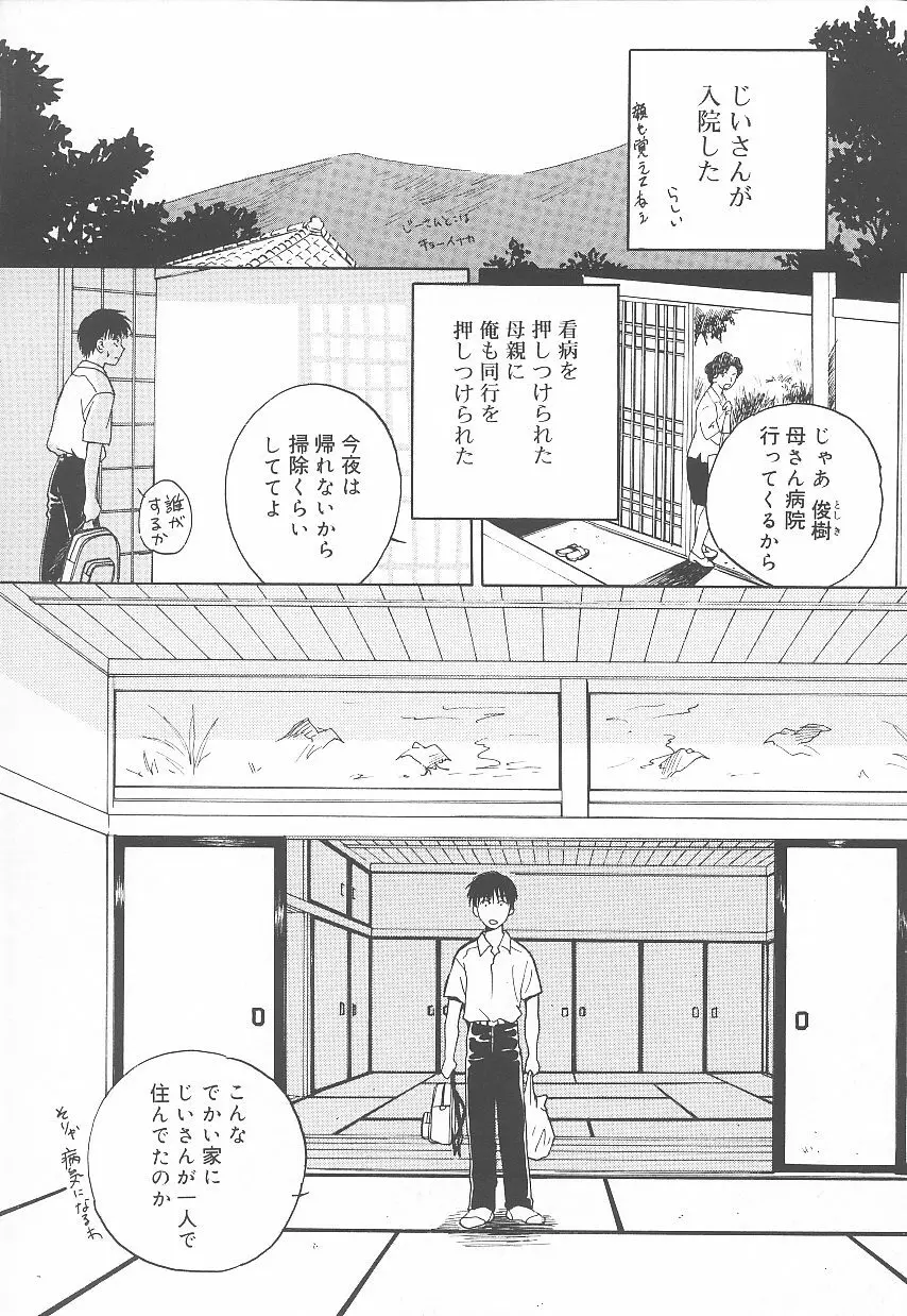 自慰・すぽっと Page.93