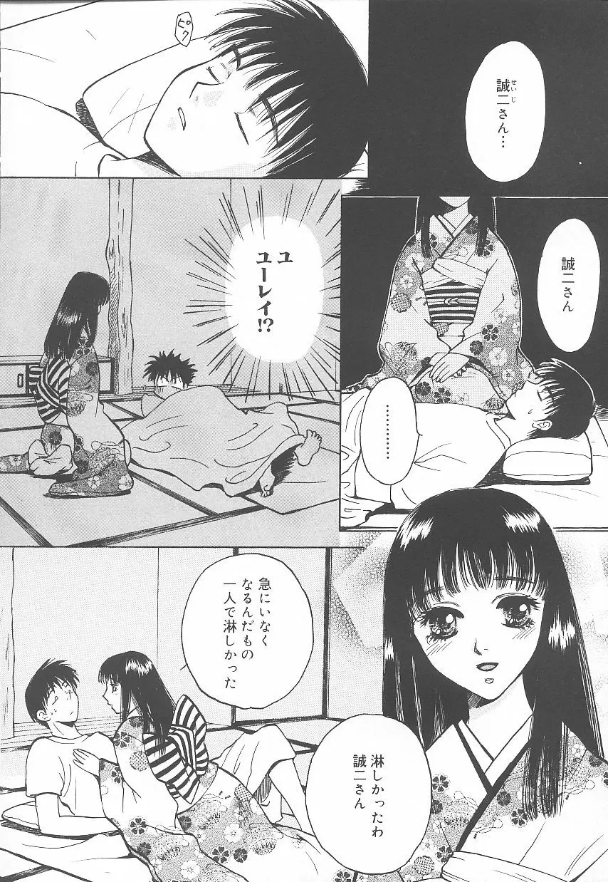 自慰・すぽっと Page.95