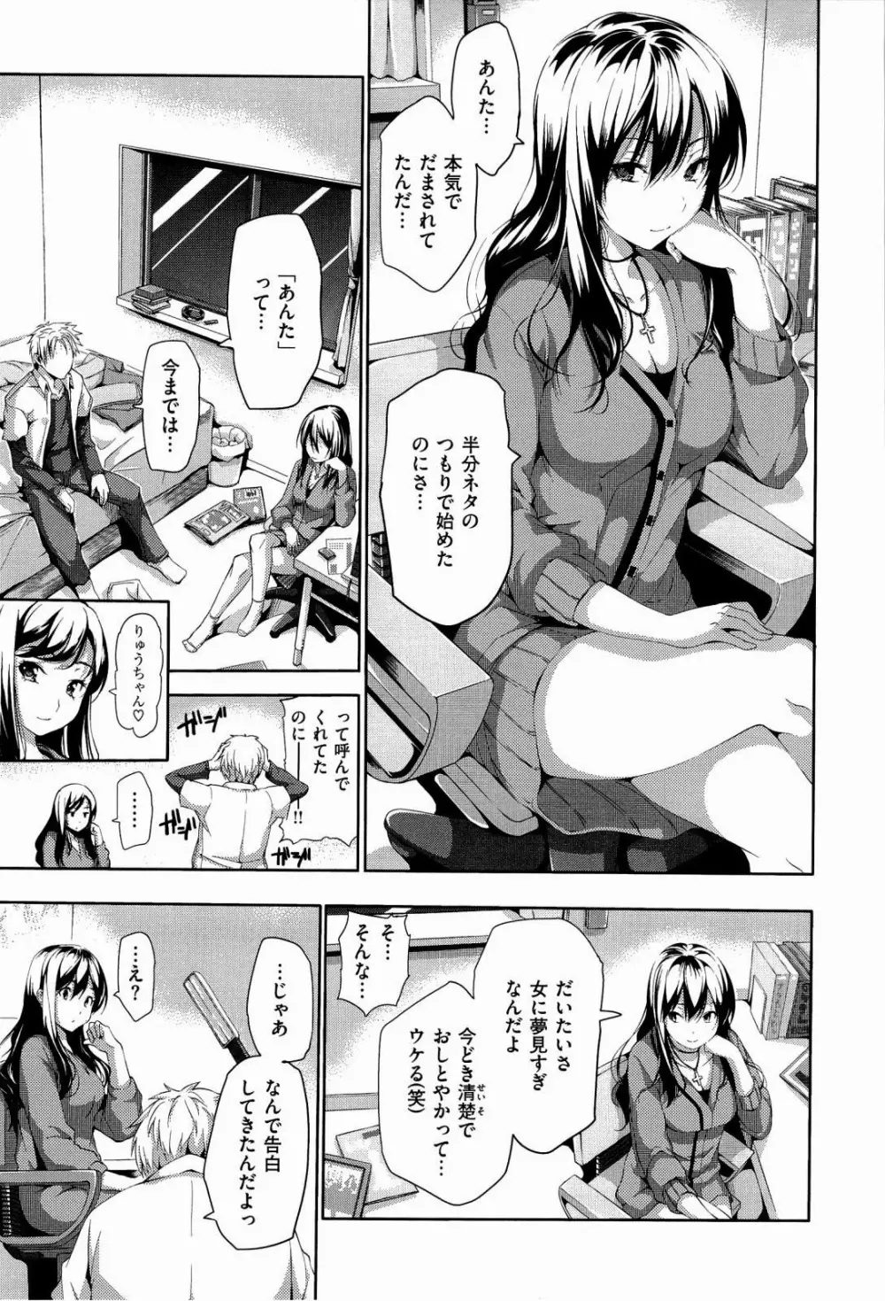 ハーレムタイム Page.112