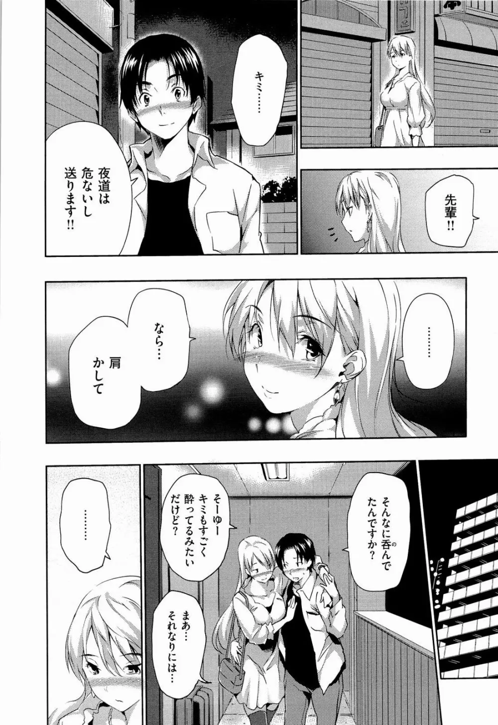 ハーレムタイム Page.171