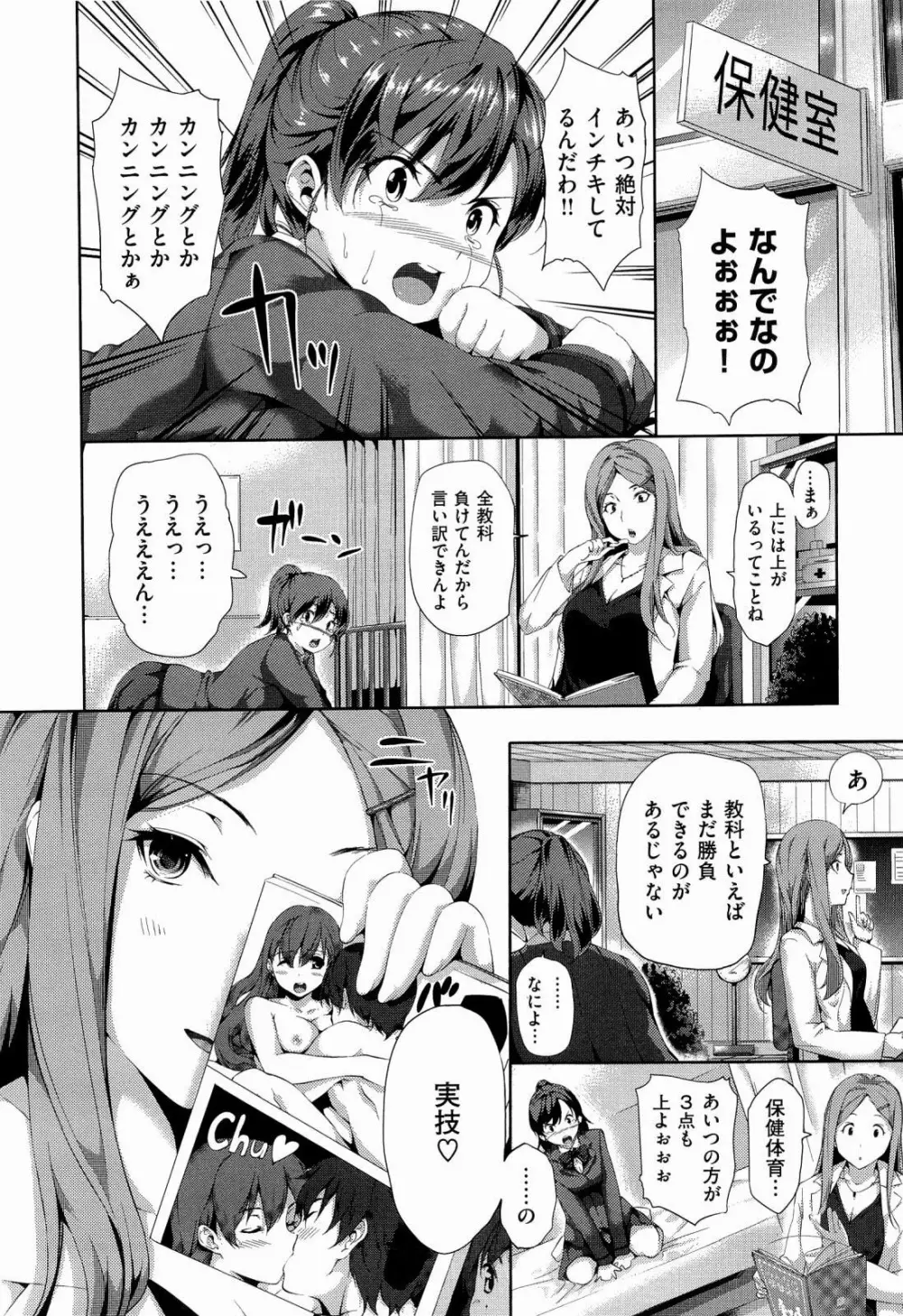 ハーレムタイム Page.203