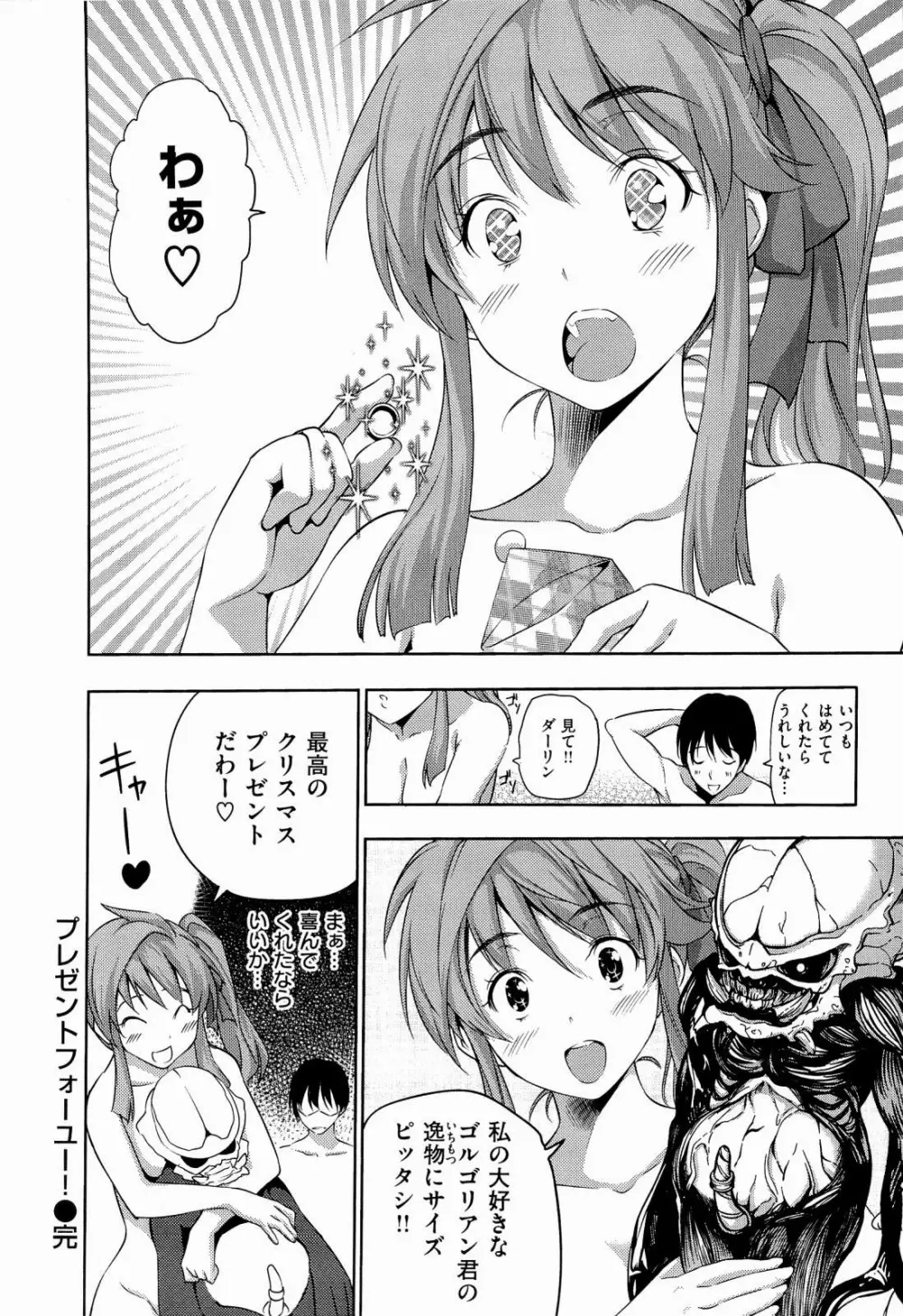 ハーレムタイム Page.44