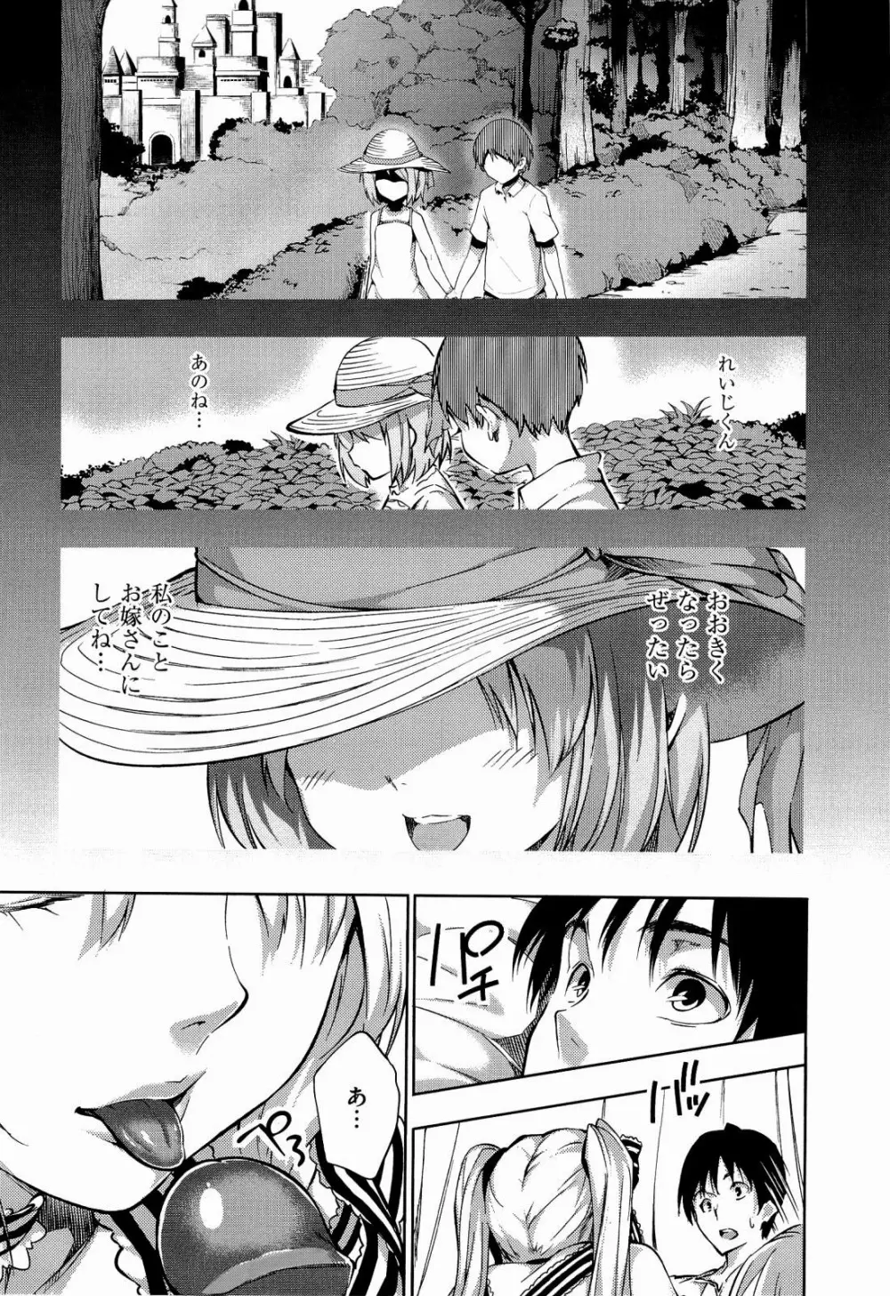 ハーレムタイム Page.45