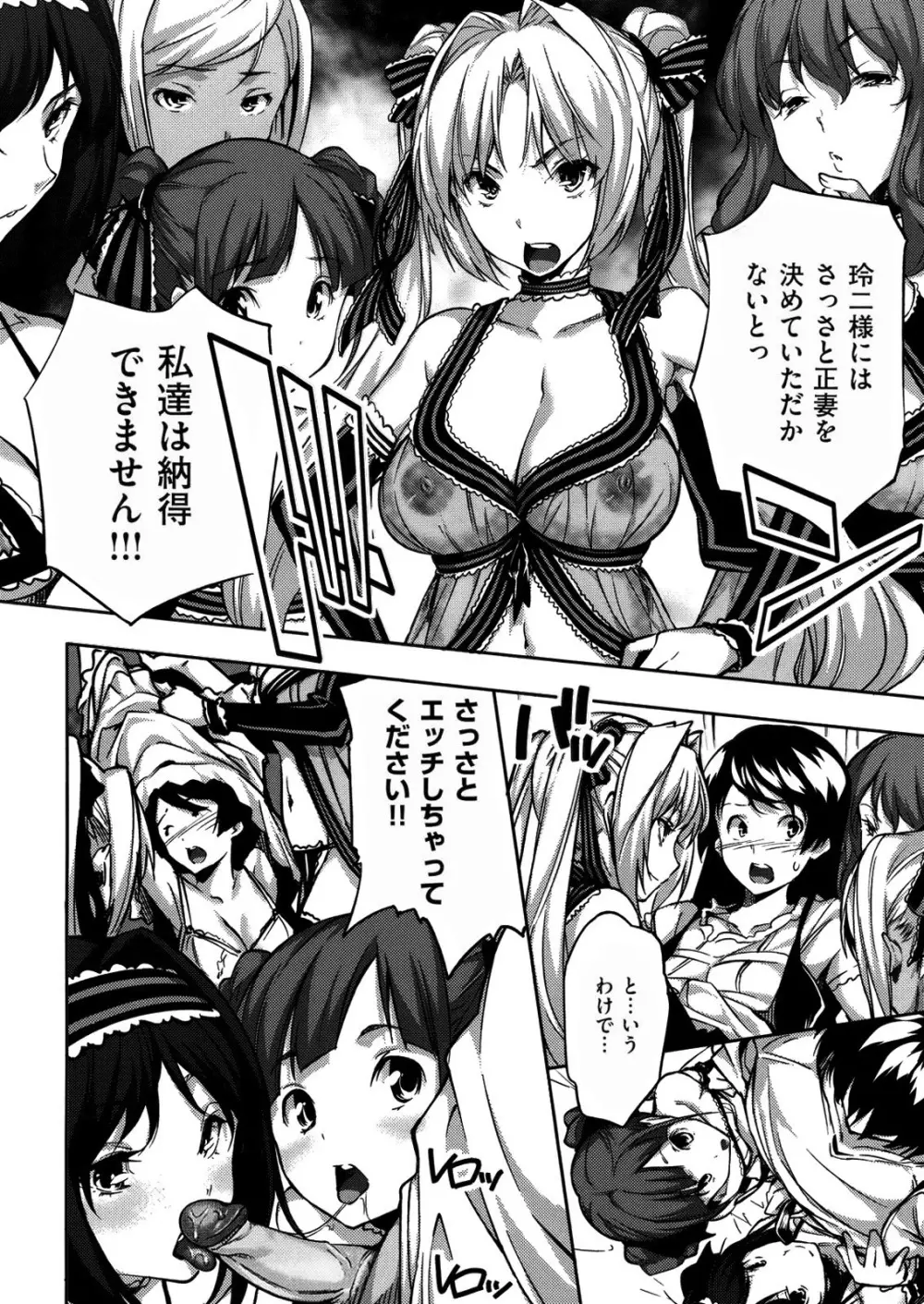 ハーレムタイム Page.54