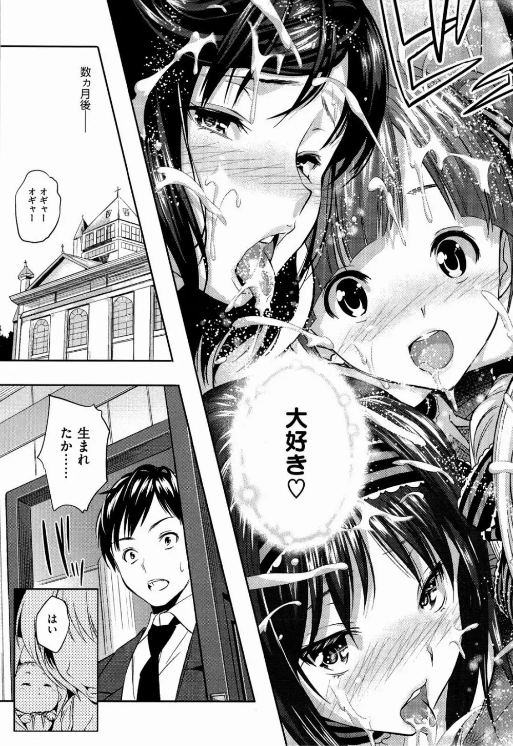 ハーレムタイム Page.80