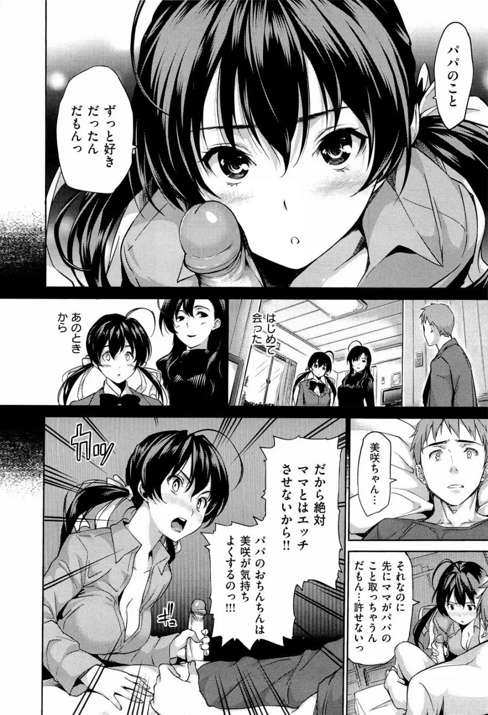 ハーレムタイム Page.93