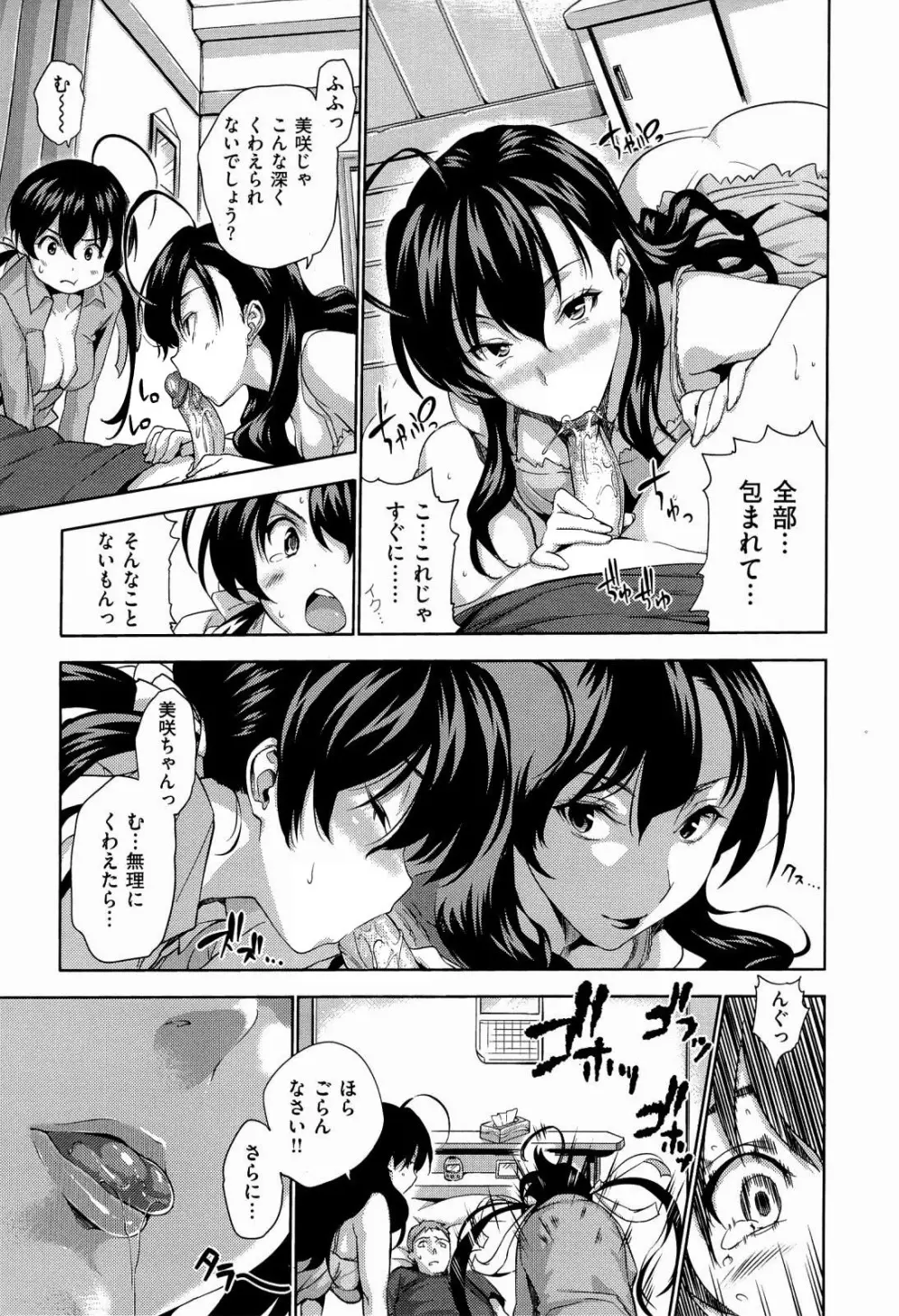 ハーレムタイム Page.96