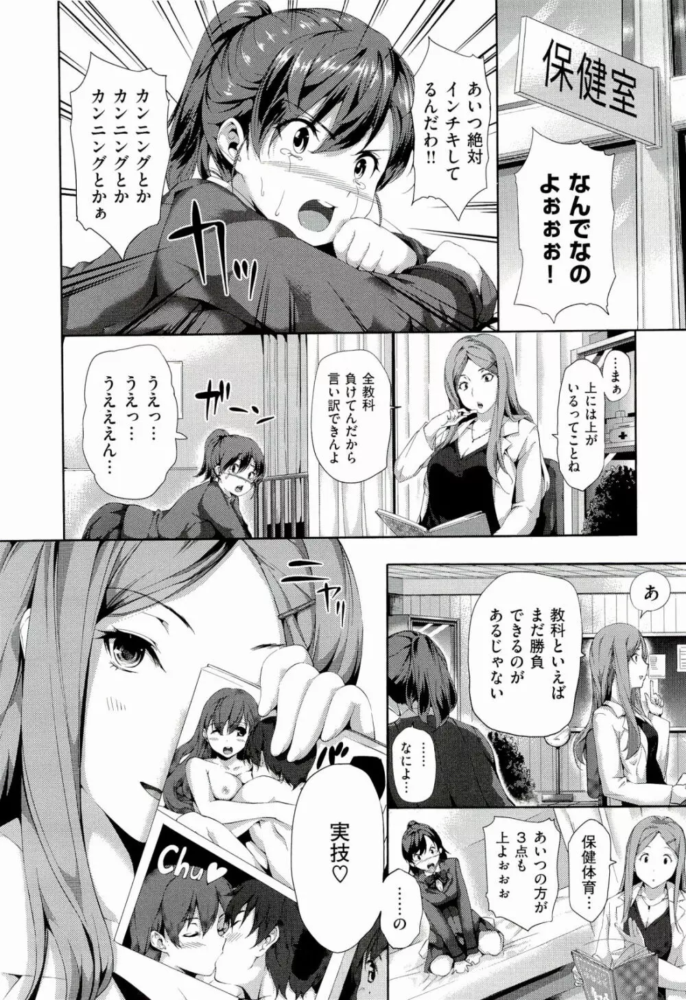 ハーレムタイム Page.202