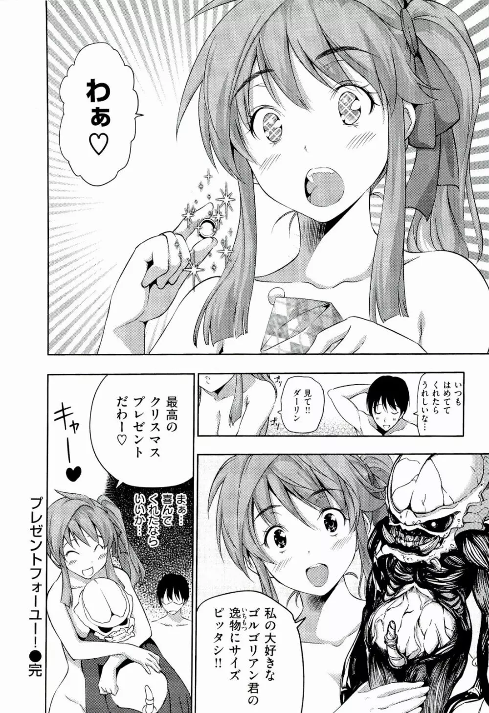 ハーレムタイム Page.44