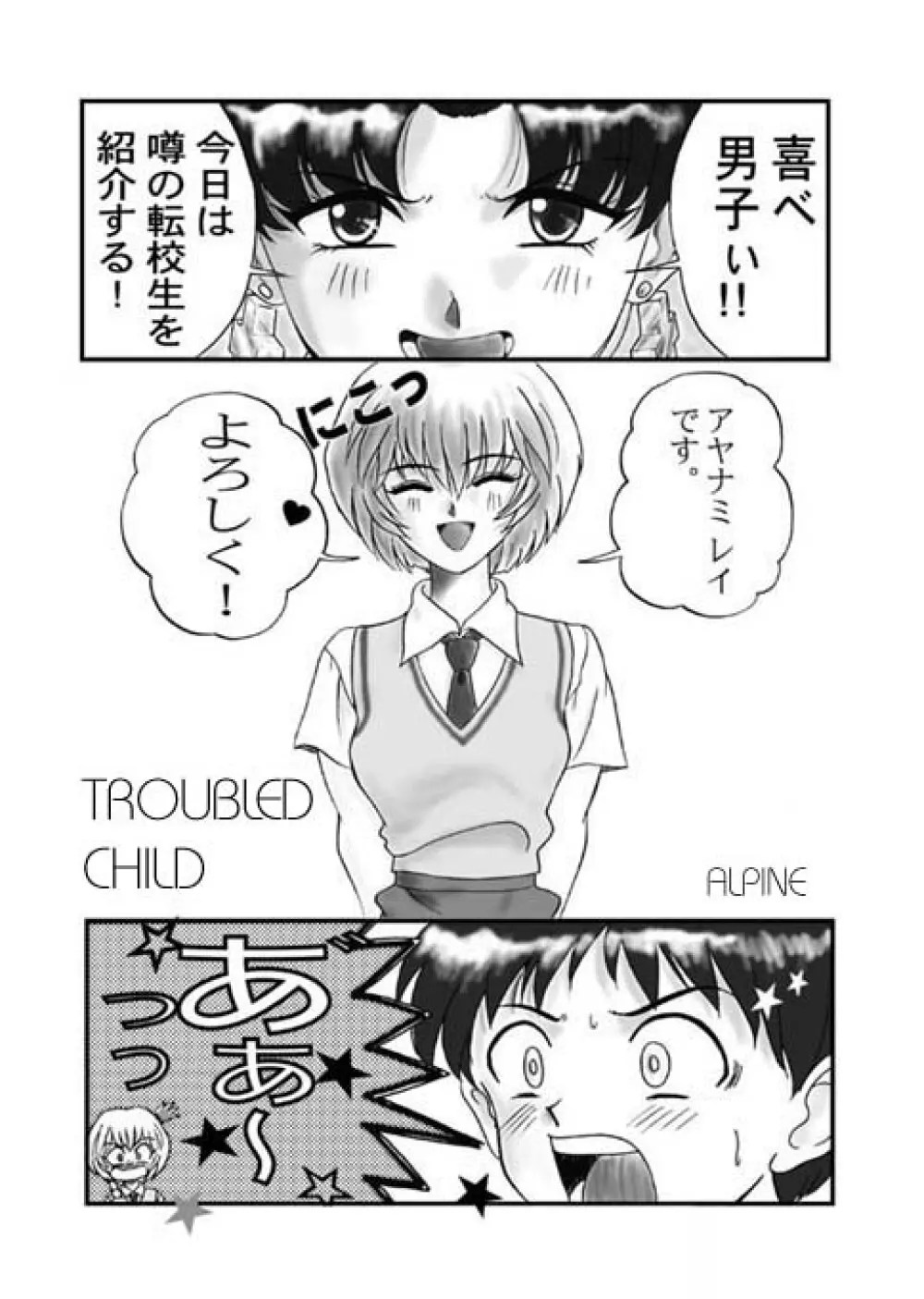 Troubled Child Page.1