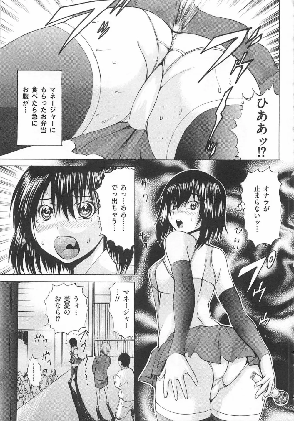 アナニーアイドル Page.116