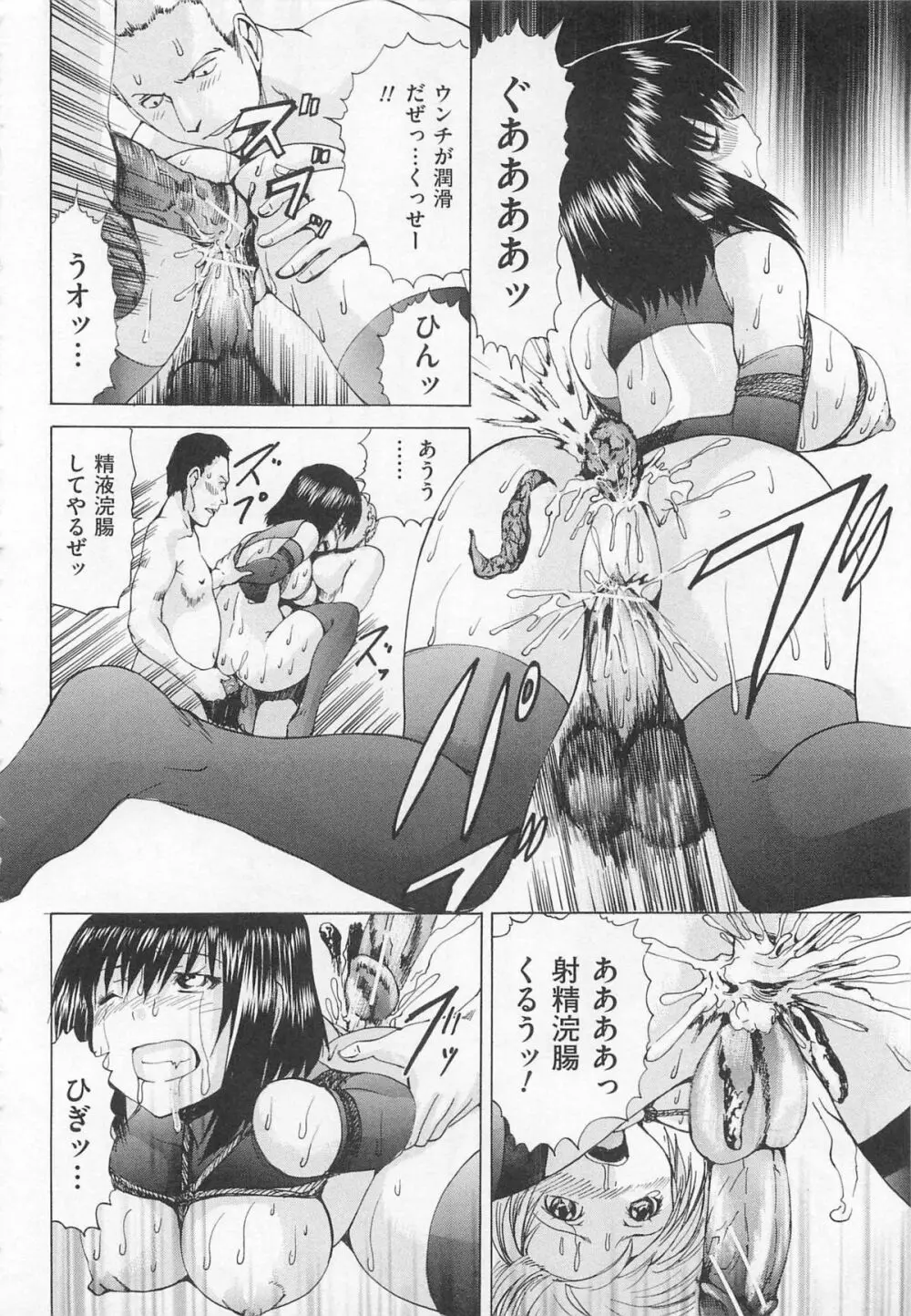 アナニーアイドル Page.137