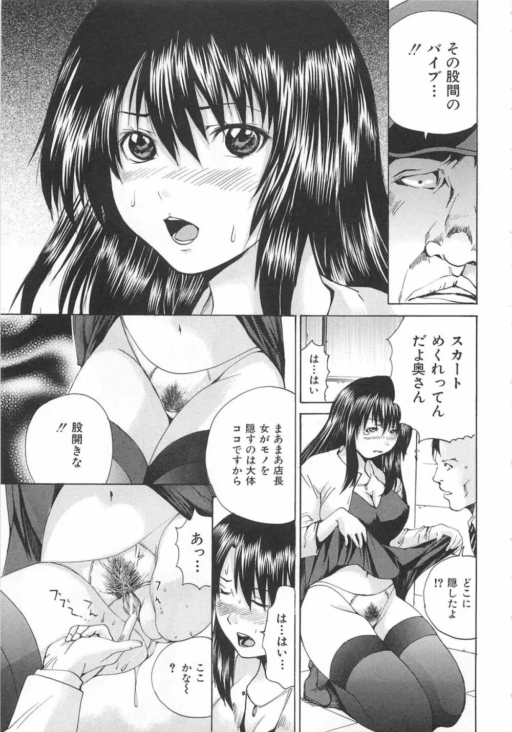 アナニーアイドル Page.168