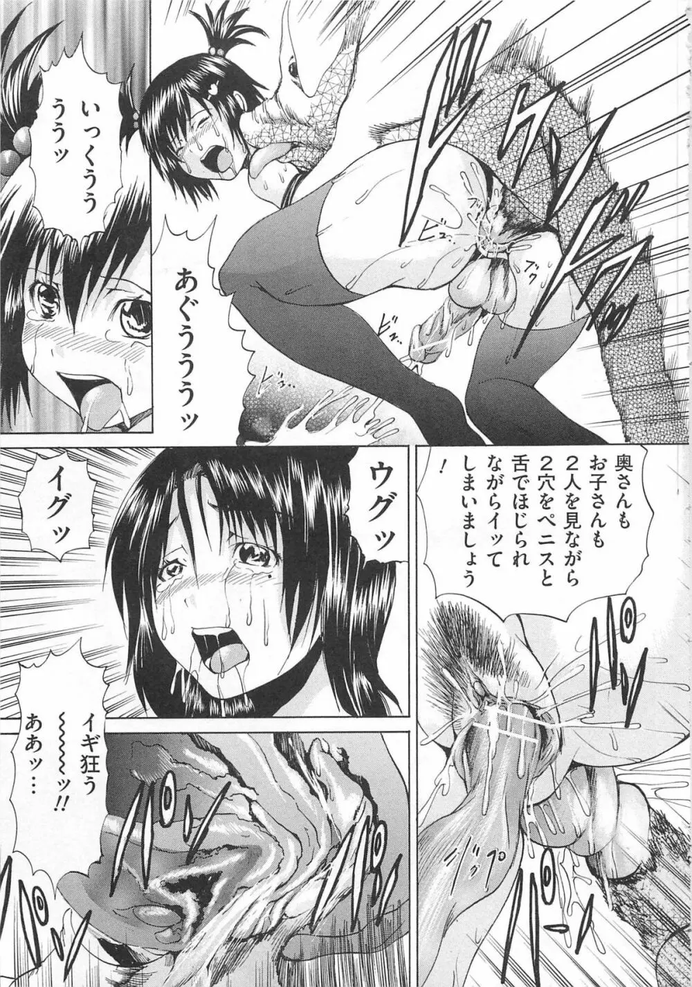 アナニーアイドル Page.74