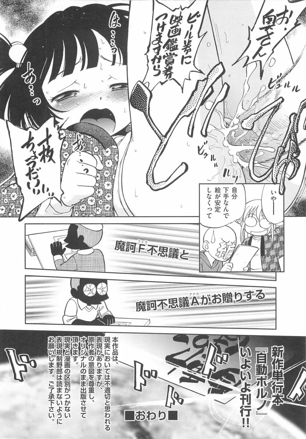 JS規格 Page.109