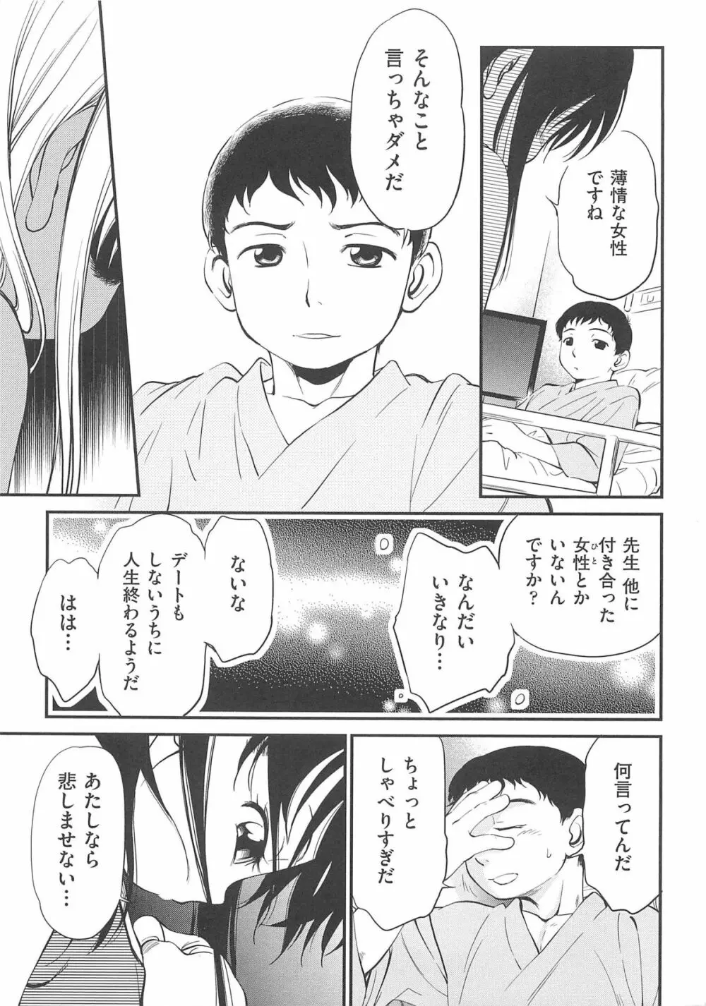 JS規格 Page.40