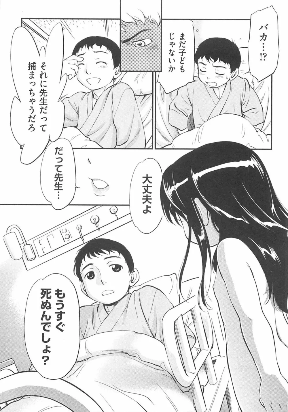 JS規格 Page.42