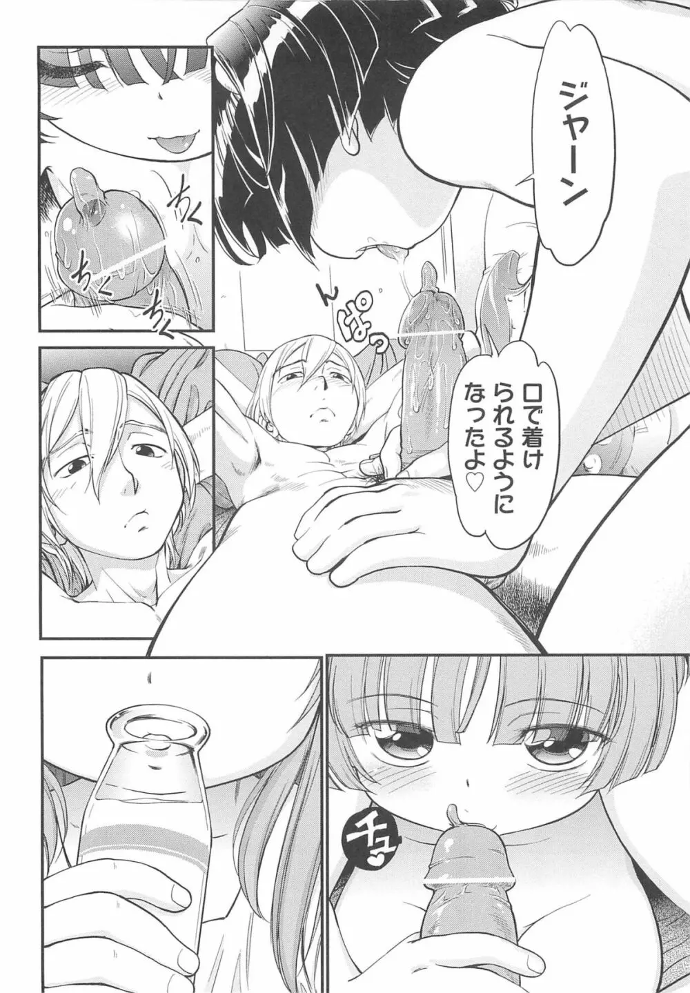 JS規格 Page.73