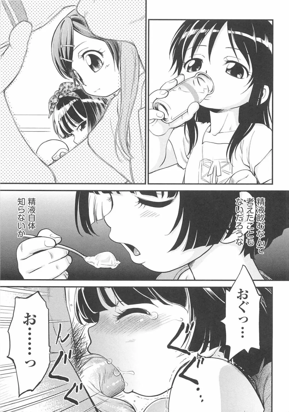 JS規格 Page.74