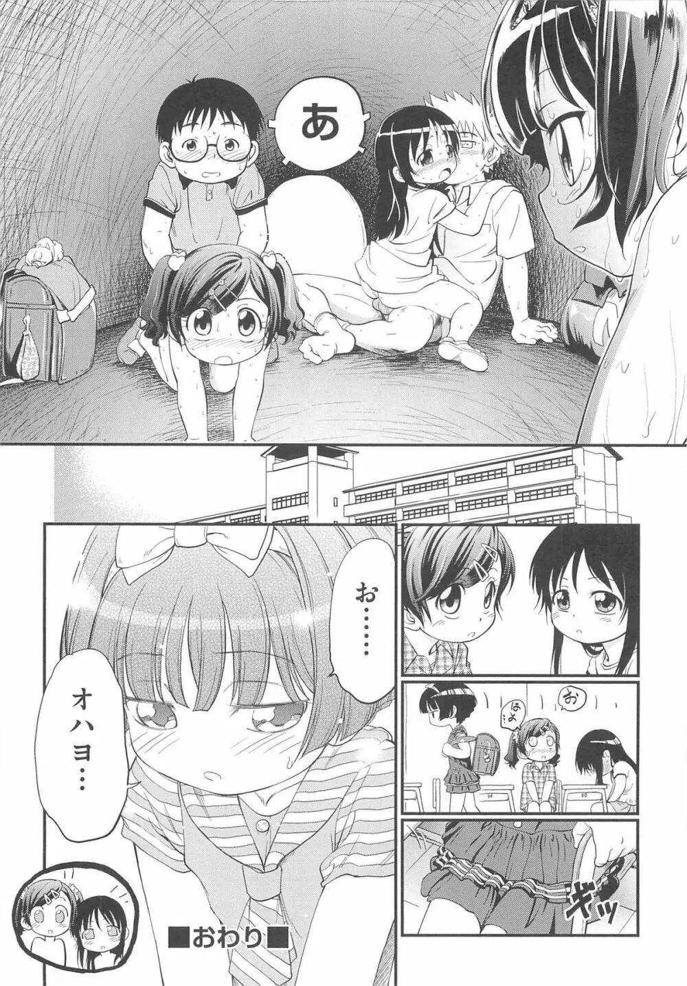 JS規格 Page.87