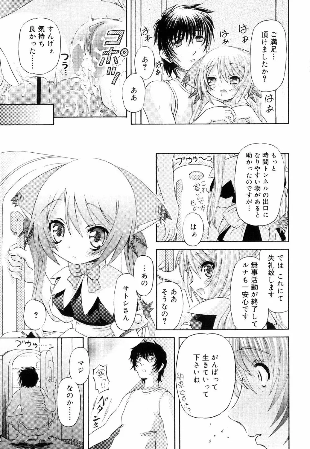 ついんて Page.164