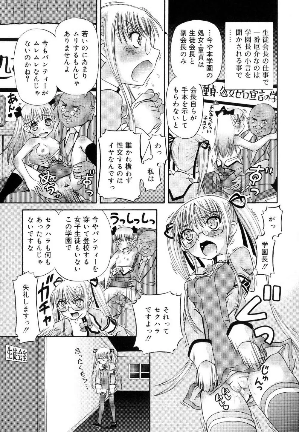 ついんて Page.64