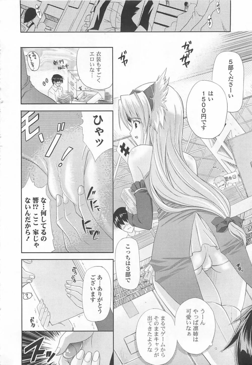 なま ♥ 姉 Page.10