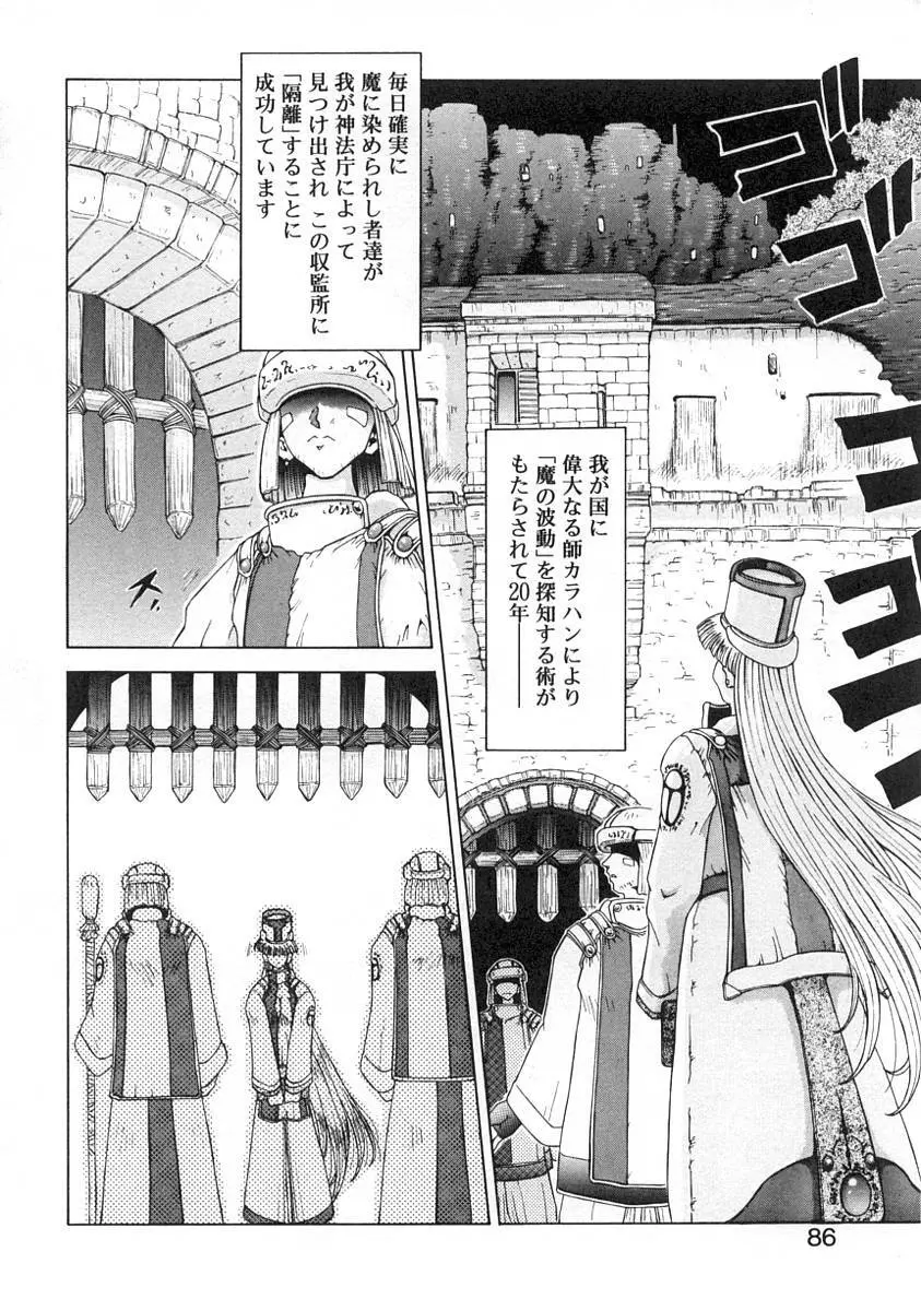 魔女のいる国 1-2 Page.2