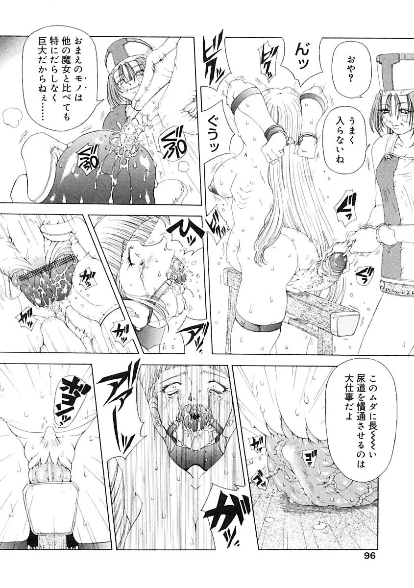 魔女のいる国 1-2 Page.30