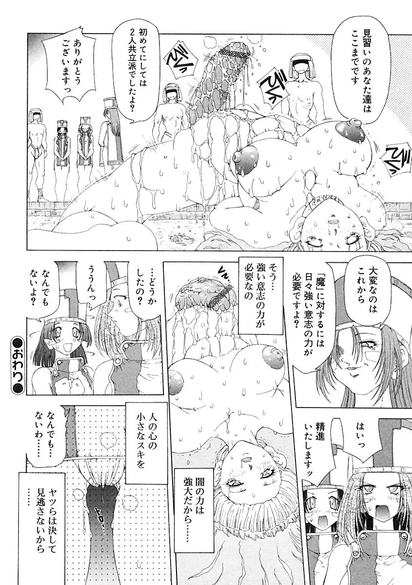 魔女のいる国 1-2 Page.40