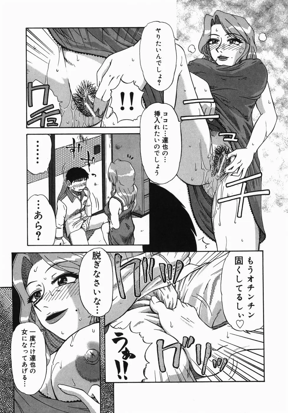 深夜にようこそ Page.13