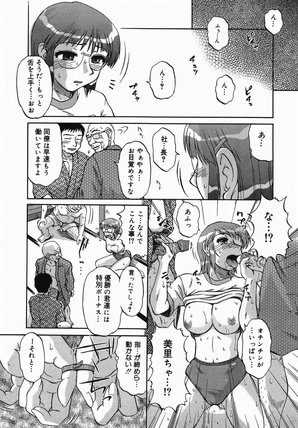 深夜にようこそ Page.142