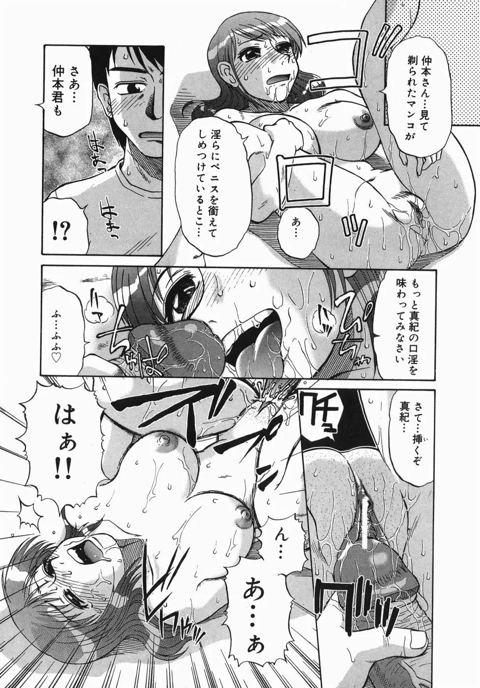 深夜にようこそ Page.32