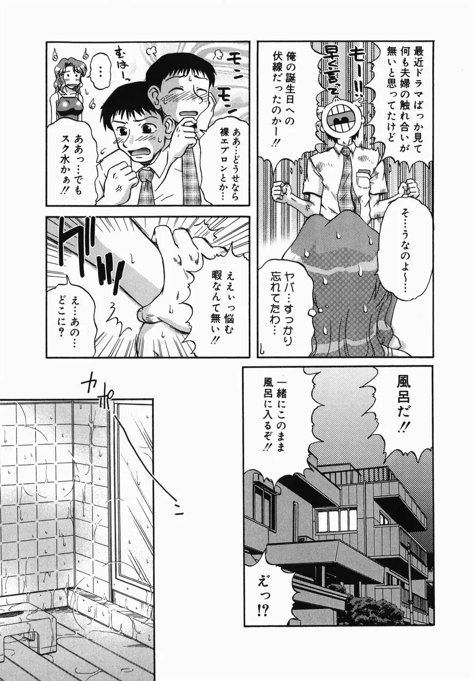 深夜にようこそ Page.59