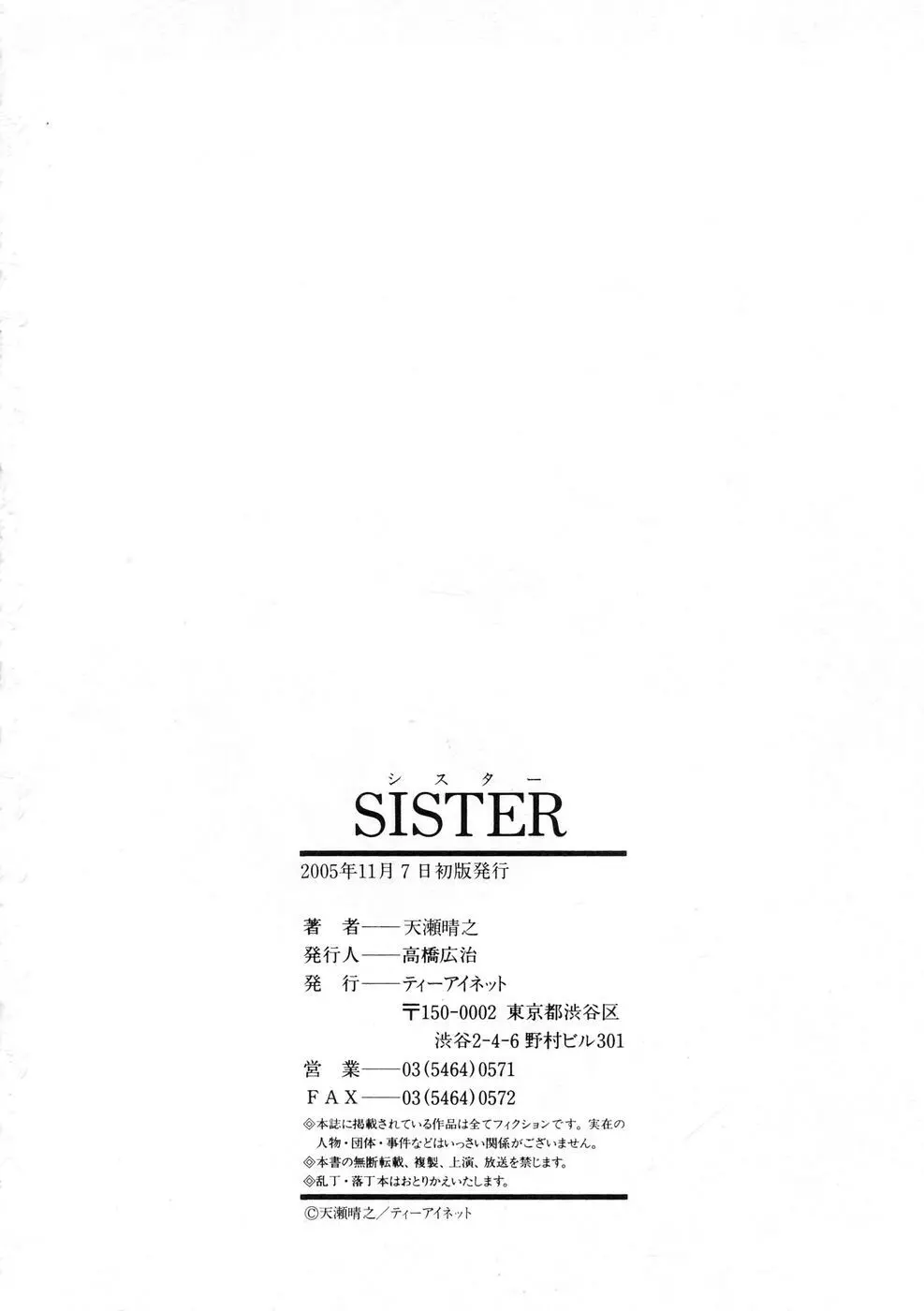 SISTER Page.210