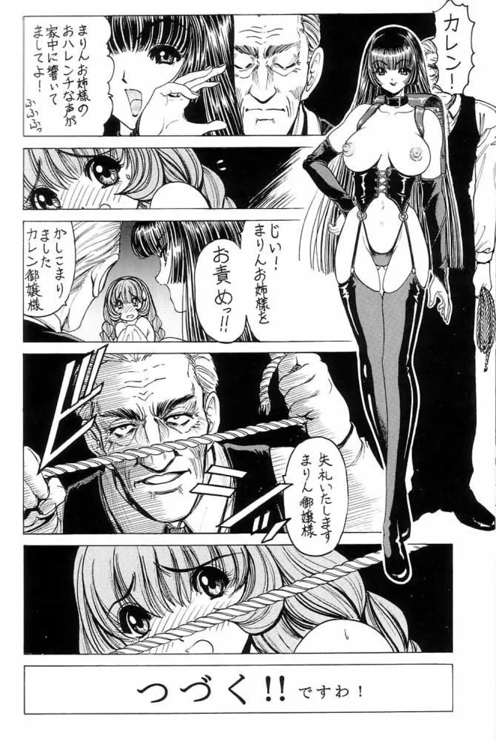 Nonoya 1 「by Nonomura Hideki」 Page.31