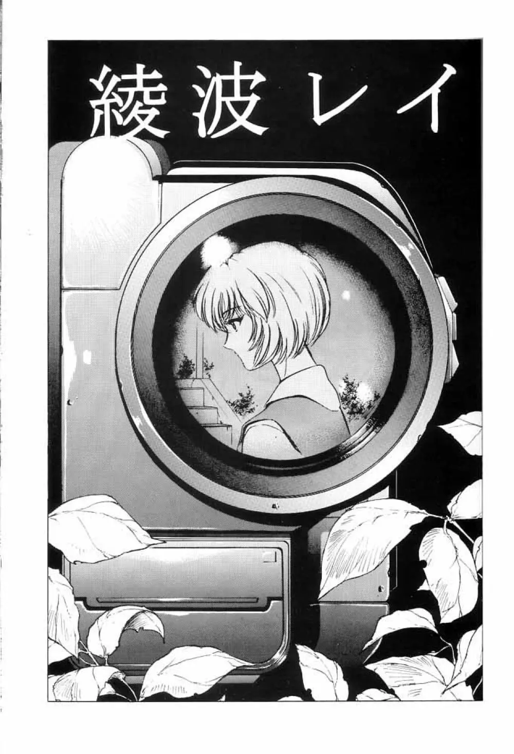 Nonoya 1 「by Nonomura Hideki」 Page.32